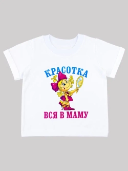 Футболка для новорожденных с ярким принтом