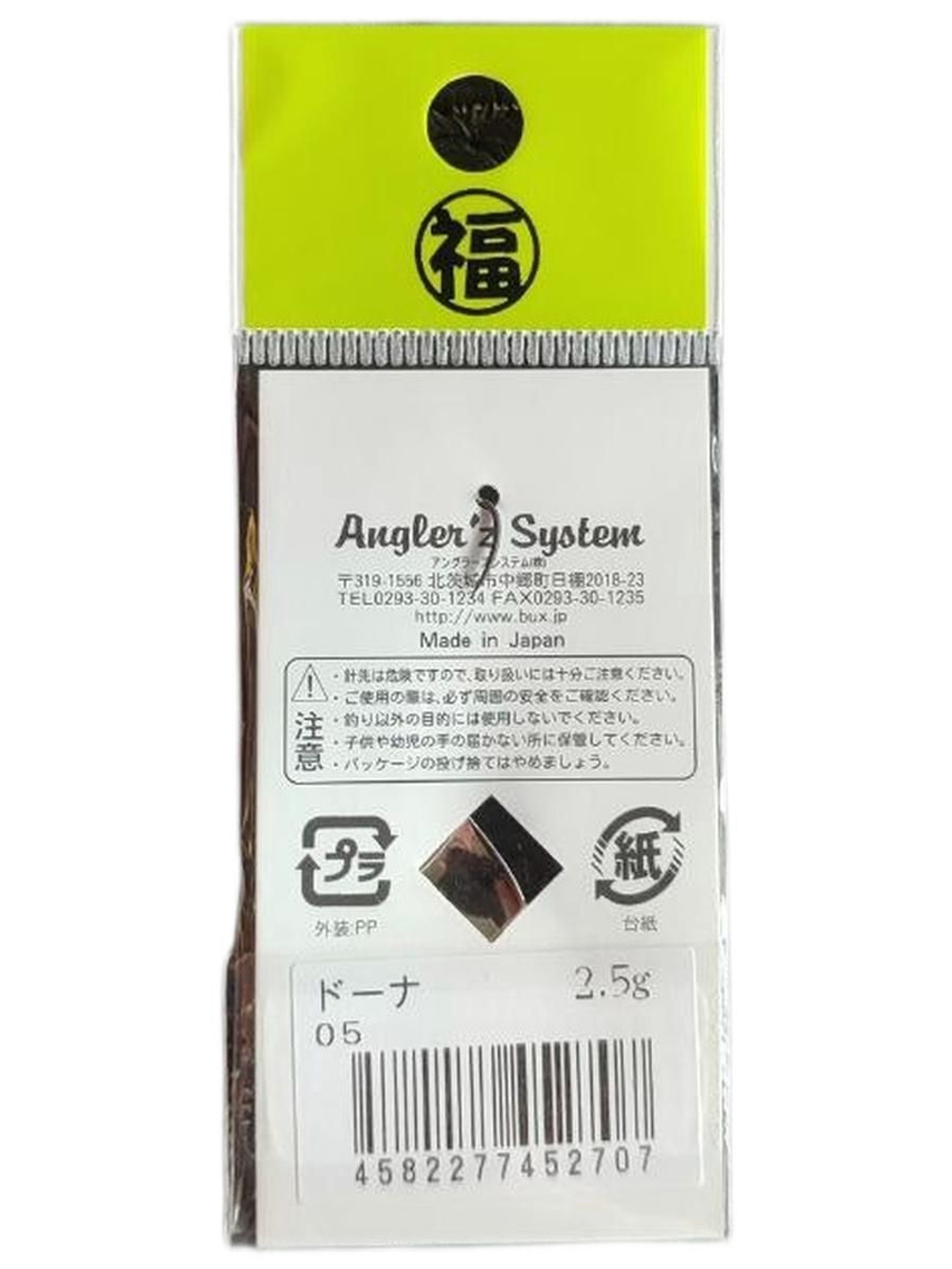 Блесна Antem Angler'z System Dohna 2.5 гр/05