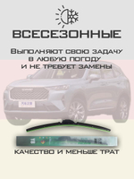 Щетки стеклоочистителя HUOYE Y8 600/475 мм на Haval H6 | AeroClip