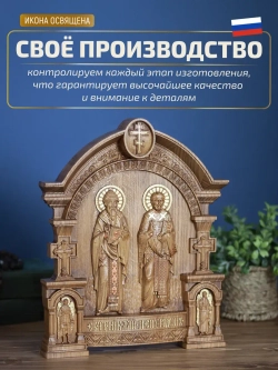 Спиридон Тримифунтский и Николай Чудотворец, 32х26х3,8 см