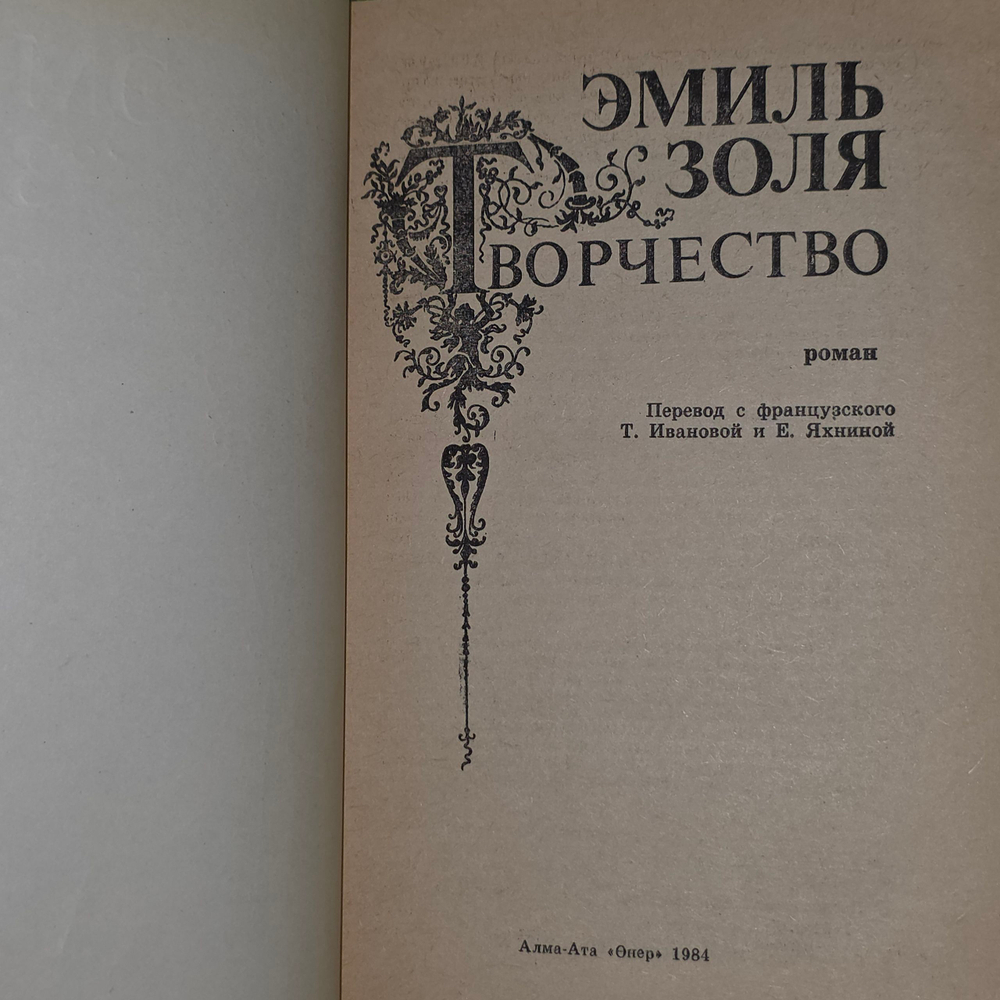 Книга "Творчество"