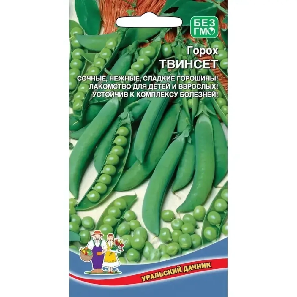 Семена Горох Твинсет (УД) 8гр Е/П