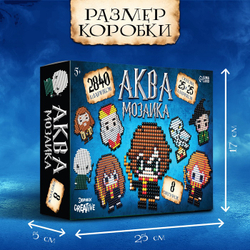 Аквамозаика "Волшебный мир", 2840 шариков