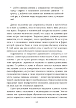 Городские шаманские практики. Пособие для самостоятельного освоения