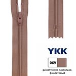 Молния спираль (витая) YKK Т5 (5 мм) 1 зам., н/раз., 20 см, цв. 069 бежево-розовый, уп.10 шт