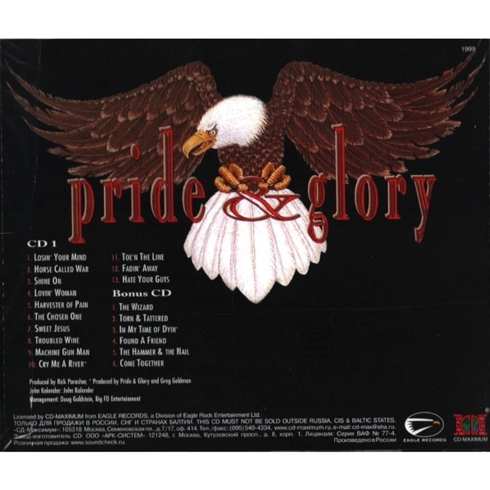 Pride &amp; Glory / Pride &amp; Glory (RU)(2CD)
