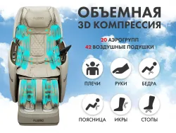 Массажное кресло FUJIMO TON PRO Имбирь