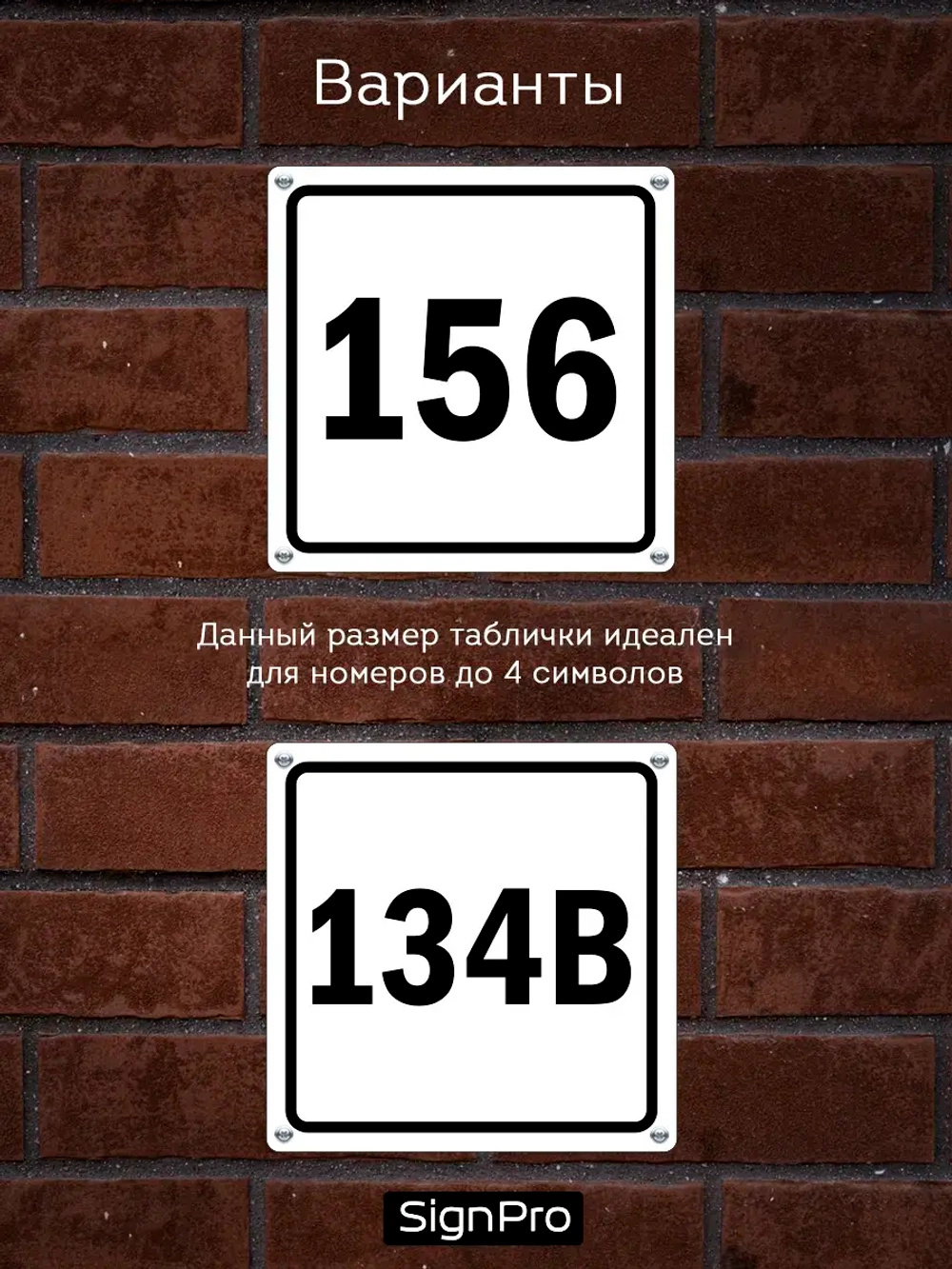 Табличка с номером дома металлическая серая