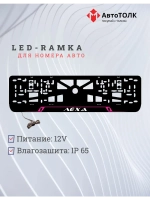 LED рамка. PURPLE LAIN Лёха.