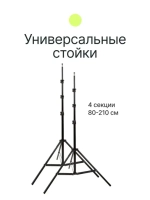 Комплект постоянного света Raylab Solar 3B флюоресцентный