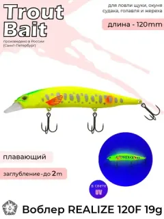 Trout Bait