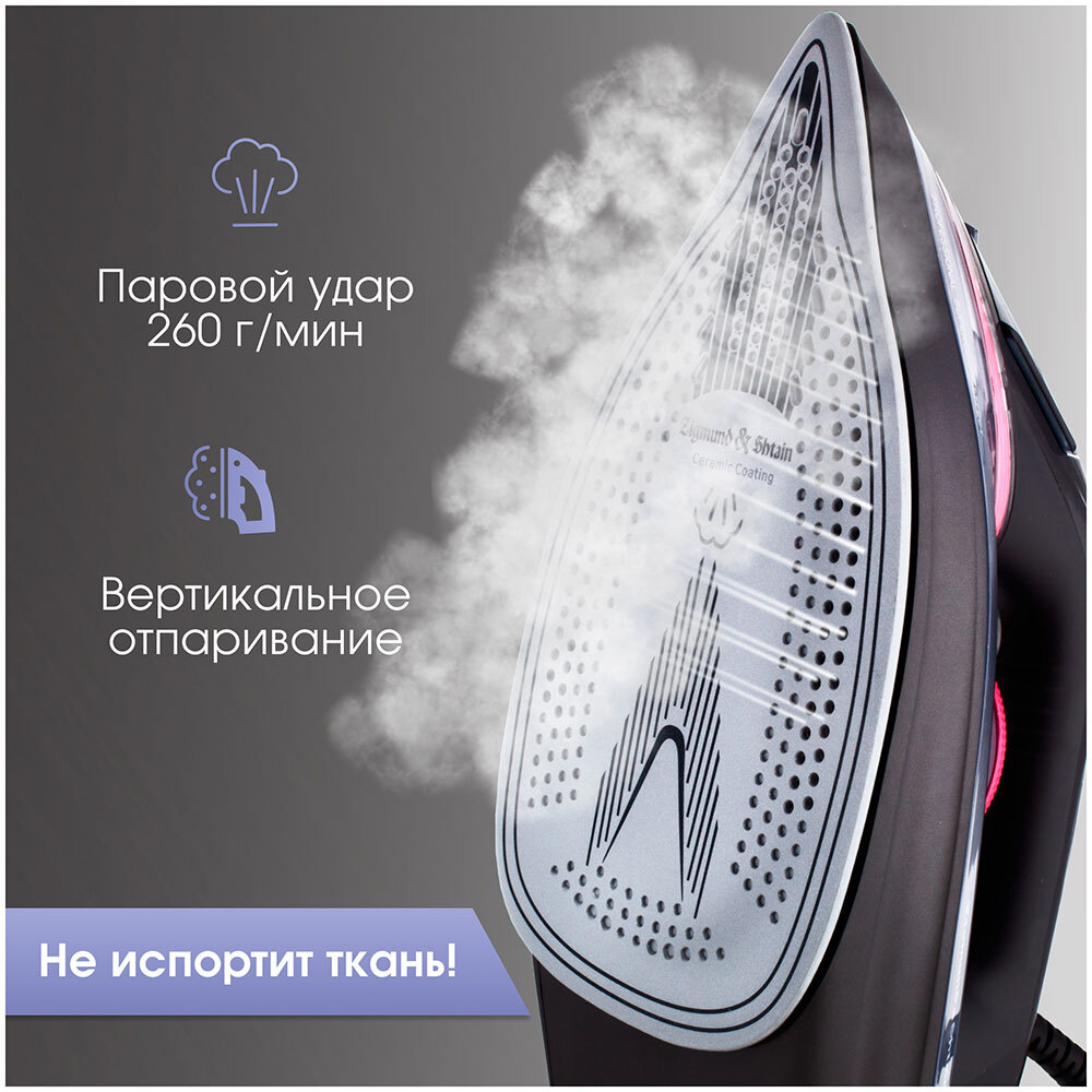 Утюг ZIGMUND & SHTAIN ZSI-710