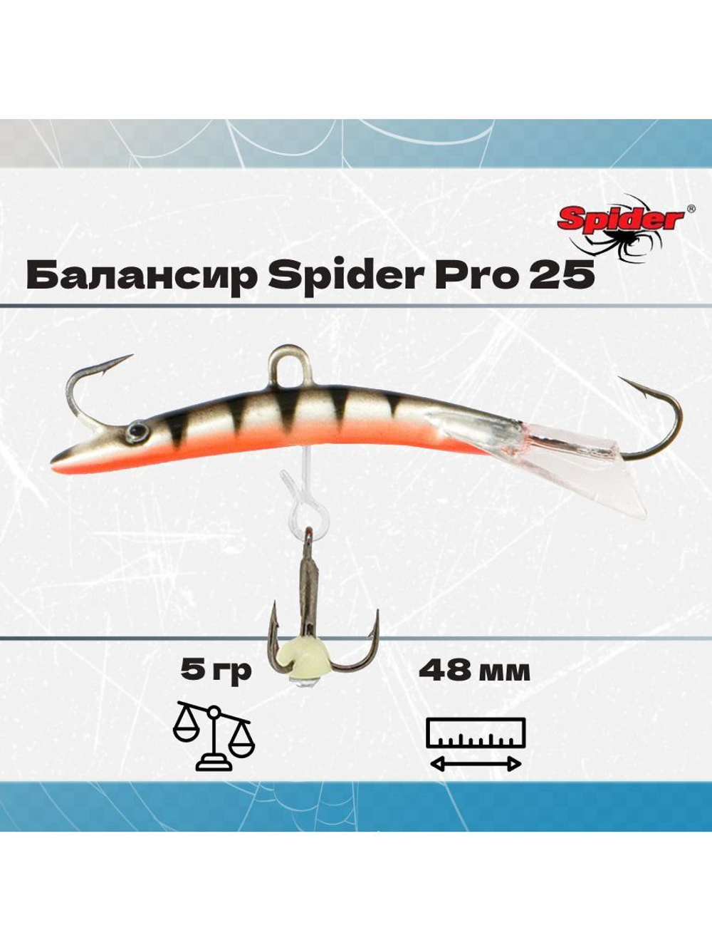 Балансир рыболовный Pro 25 5гр, 48мм, цвет 09