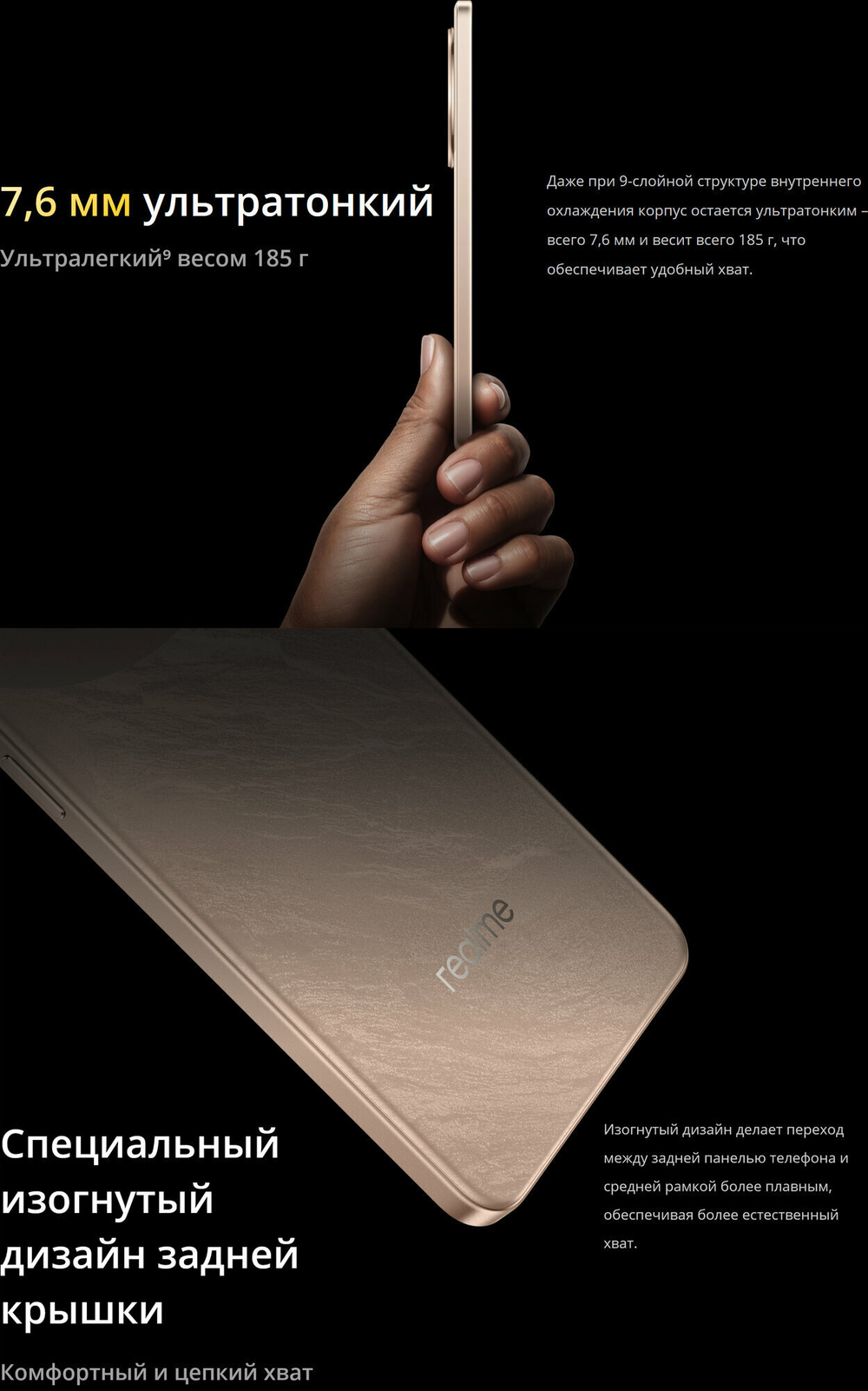 Смартфон realme 13+ 8/256 ГБ, Dual nano SIM, Ростест, victory gold