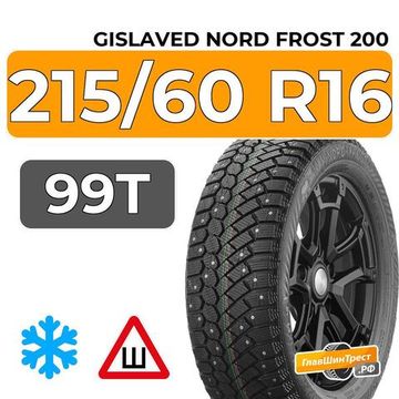 Gislaved Nord Frost 200 ID 215/60 R16 99T XL шип.