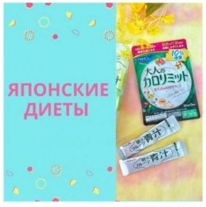 🔹ДИЕТЫ, ДЕТОКСЫ, ПОЛЕЗНЫЙ ЧАЙ