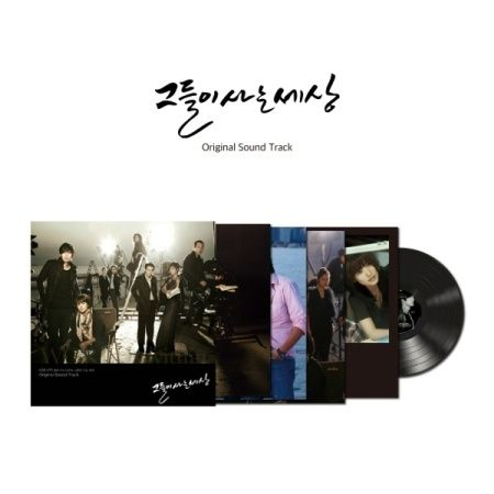 Альбом WORLD THAT THEY LIVE IN KBS Drama OST LP Version