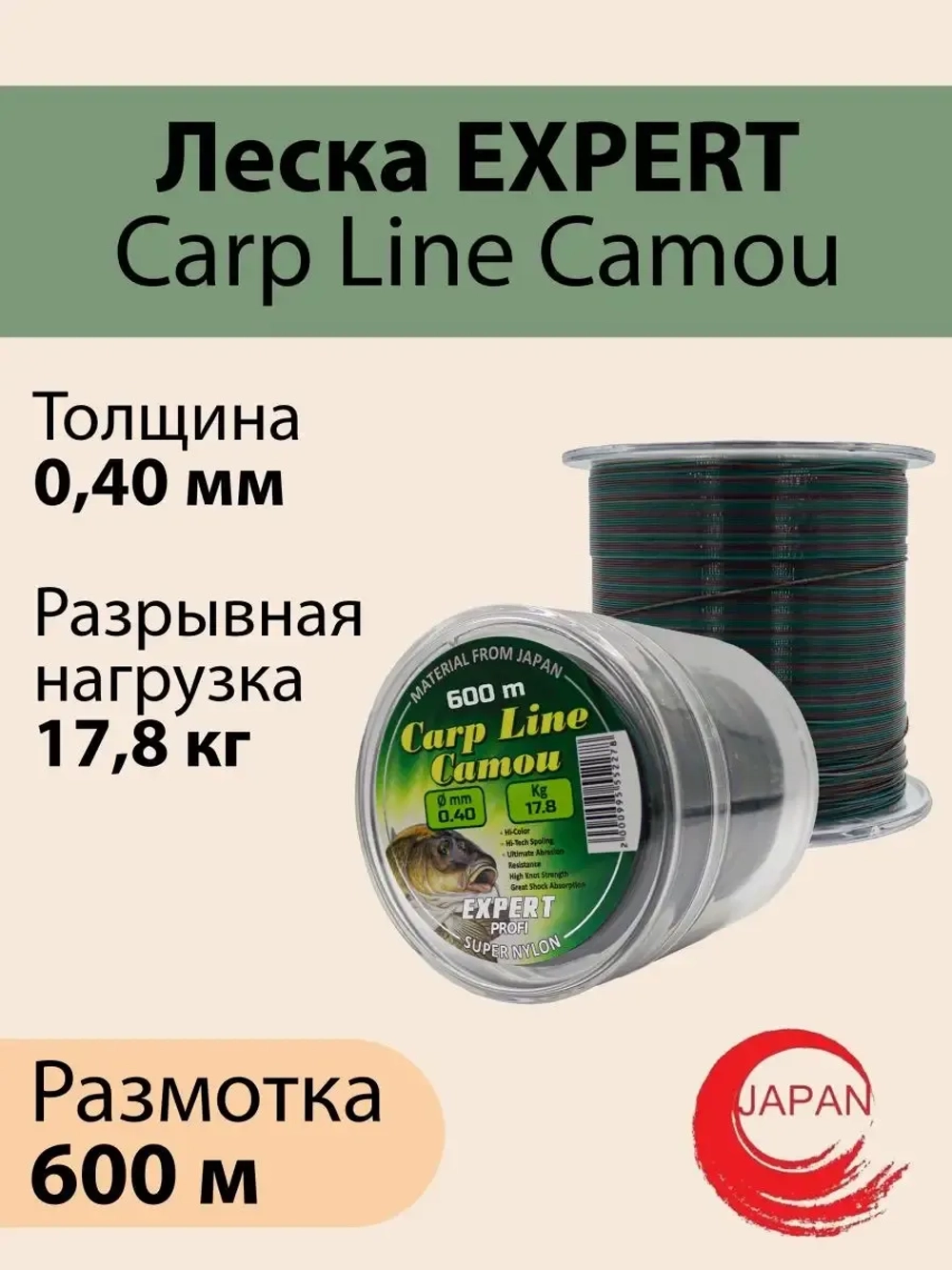 Монофильная леска для рыбалки Carp Line Camou