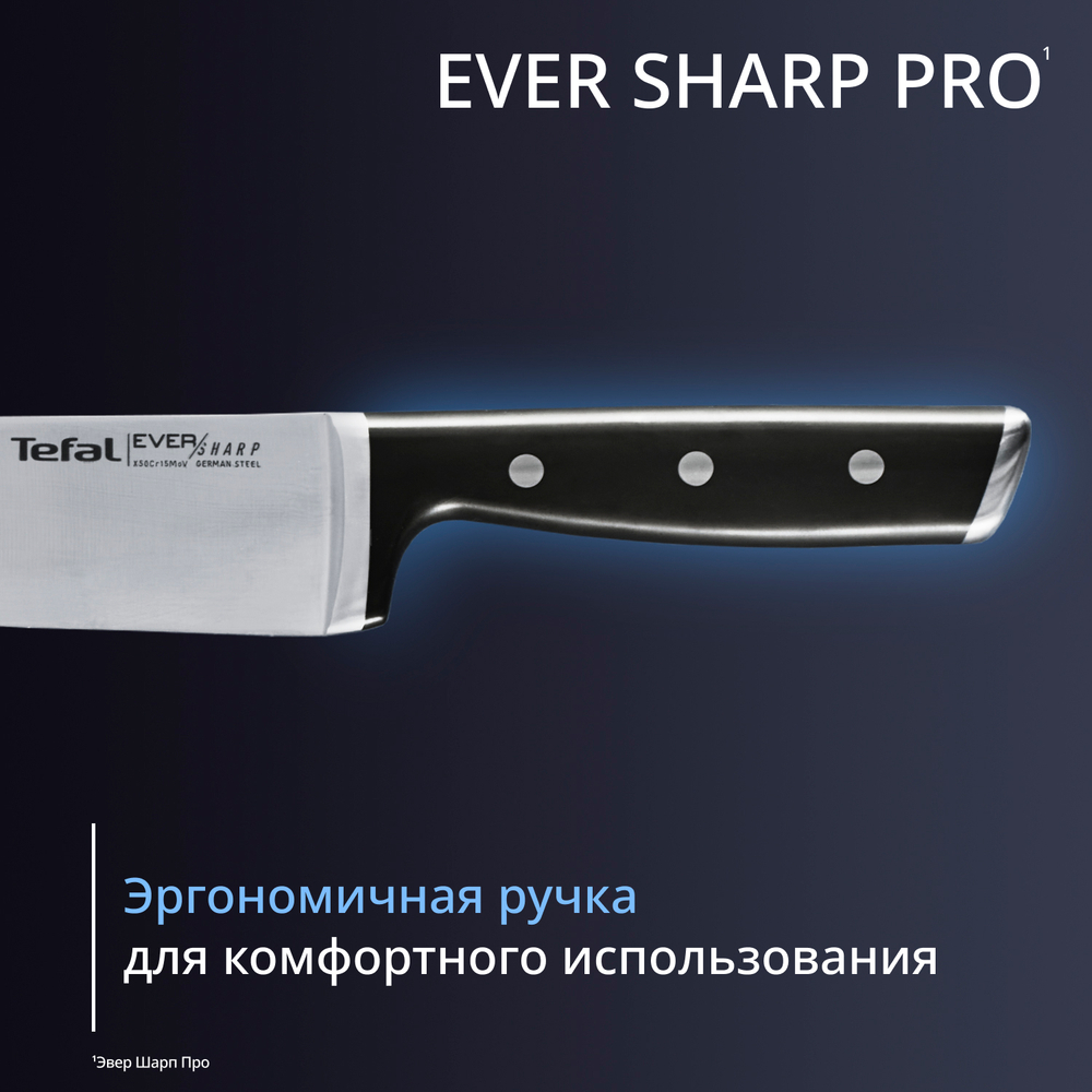 Набор ножей и блок Tefal Ever Sharp PRO со встроенной точилкой 6 предметов K297S744