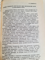 "Социально-экономические и политические проблемы истории народов СССР". Под редакцией С.Дмитриева