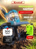 Аккумуляторный культиватор CBK4000-2