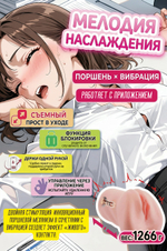 Вибромастурбатор 22х12,5х11см вагина и анус BeYourLover MOMONII Miki Series Mionhime Realistic Vibrating Masturbator