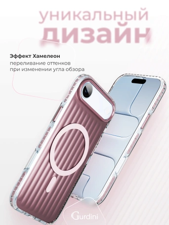 Чехол накладка iPhone 17 Air 6.5" Gurdini Ocean Case (9) Metalic розовый