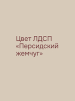 Комод для одежды Марм с 3 ящиками, в скандинавском стиле, персидский жемчуг