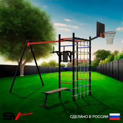 Уличный спортивно-игровой комплекс Sv Sport У3341КВ1 (Брусья/Скамья/Подвесы на втулке/Щит баскет/Сетка)