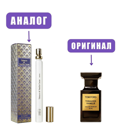 NISHA LUX 17ml TOBACCO & VANILLA Cacao edP /NEO