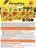 Плетеный шнур для рыбалки ProFix Olive 0,25mm 100m