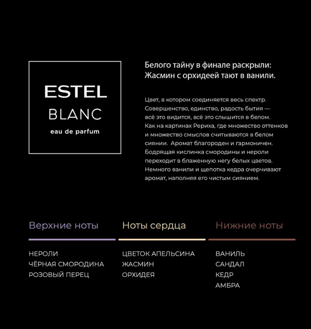 ЦВЕТОЧНЫЙ БАЛЬЗАМ УВЛАЖНЕНИЕ ESTEL BLANC