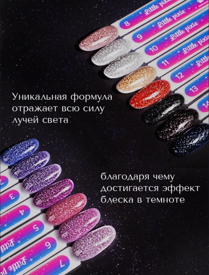 Гель-лак ADRICOCO Little PIXIE №01 - Небесная Роса  (8 мл.)