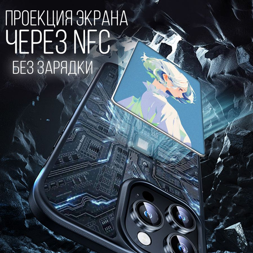 Интерактивный чехол для Iphone 13/14, белый