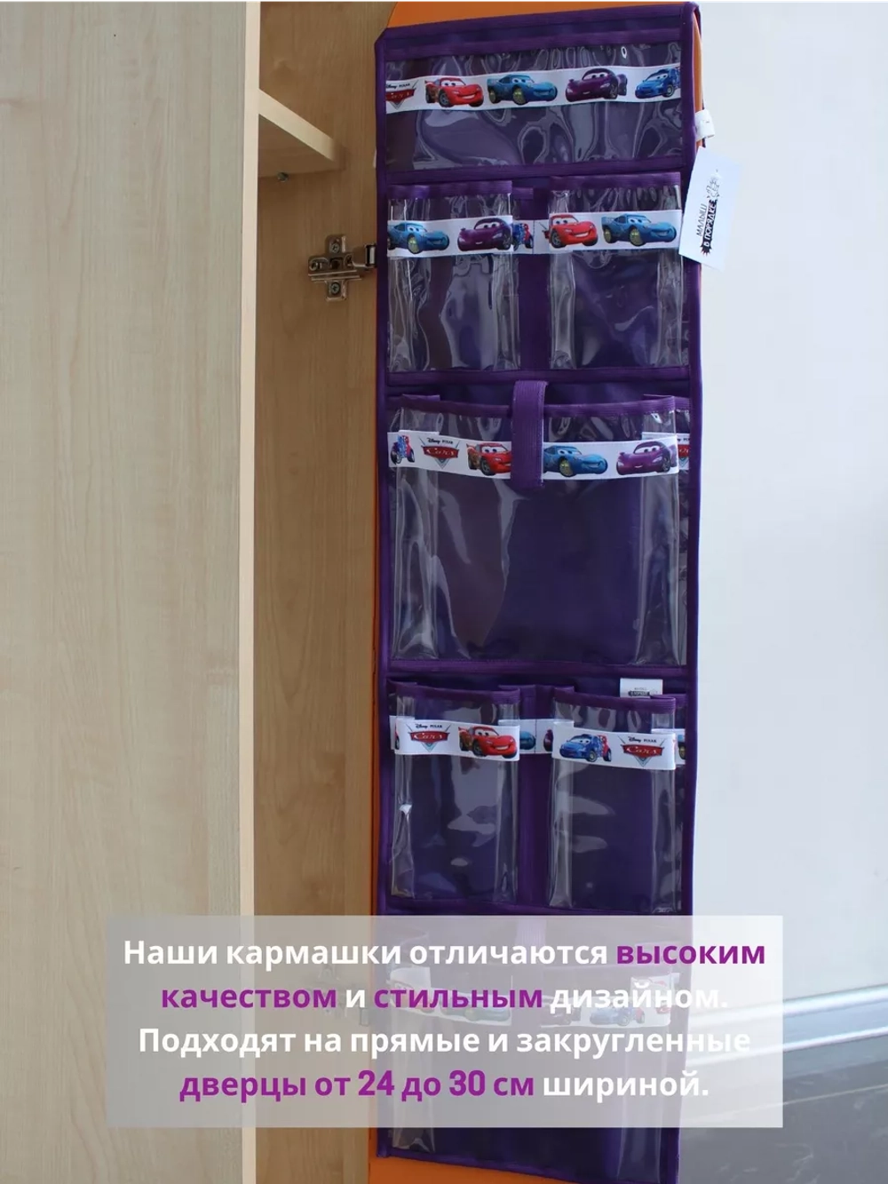 Кармашки в шкафчик для детского сада