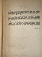Книга "Крылатые семена"