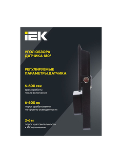 Прожектор светодиодный СДО 06-30Д 6500К IP54 с ДД черн. IEK LPDO602-30-65-K02