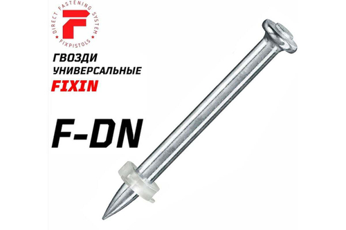 Гвоздь FIXPISTOLS F-DN57 100 шт. 1-1-3-5735