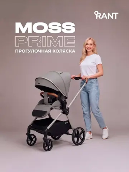 Коляска детская RANT "MOSS Prime" RA323 Grey
