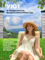 Фотосетка на забор на дачу балкон для декора 2,16х1 м