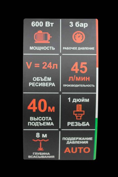 Станция насосная Verton AQUA PS600S/24 h40 Q2.7 Hs8 36923