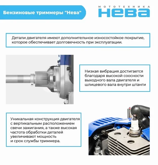 Триммер бензиновый "НЕВА" BCK753U PRO
