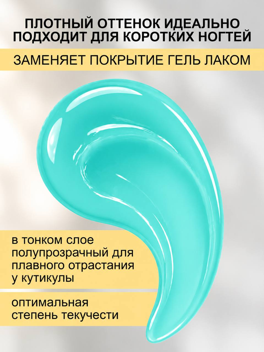Гель для наращивания и моделирования ногтей