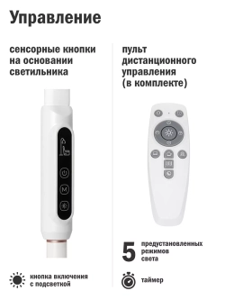 Лампа напольная светодиодная, торшер