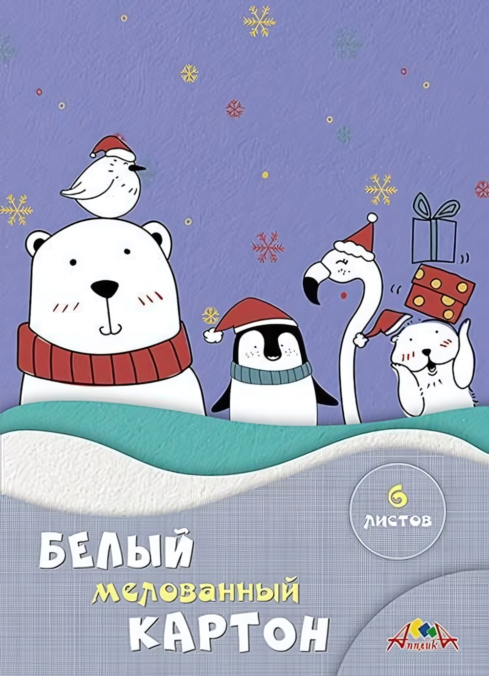 Картон белый А4 6л. "Белые друзья" (Апплика)