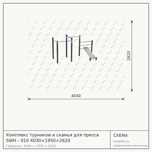 Комплекс турников и скамья для пресса SWH - 010 4030×1950×2620 — от 43 000 ₽