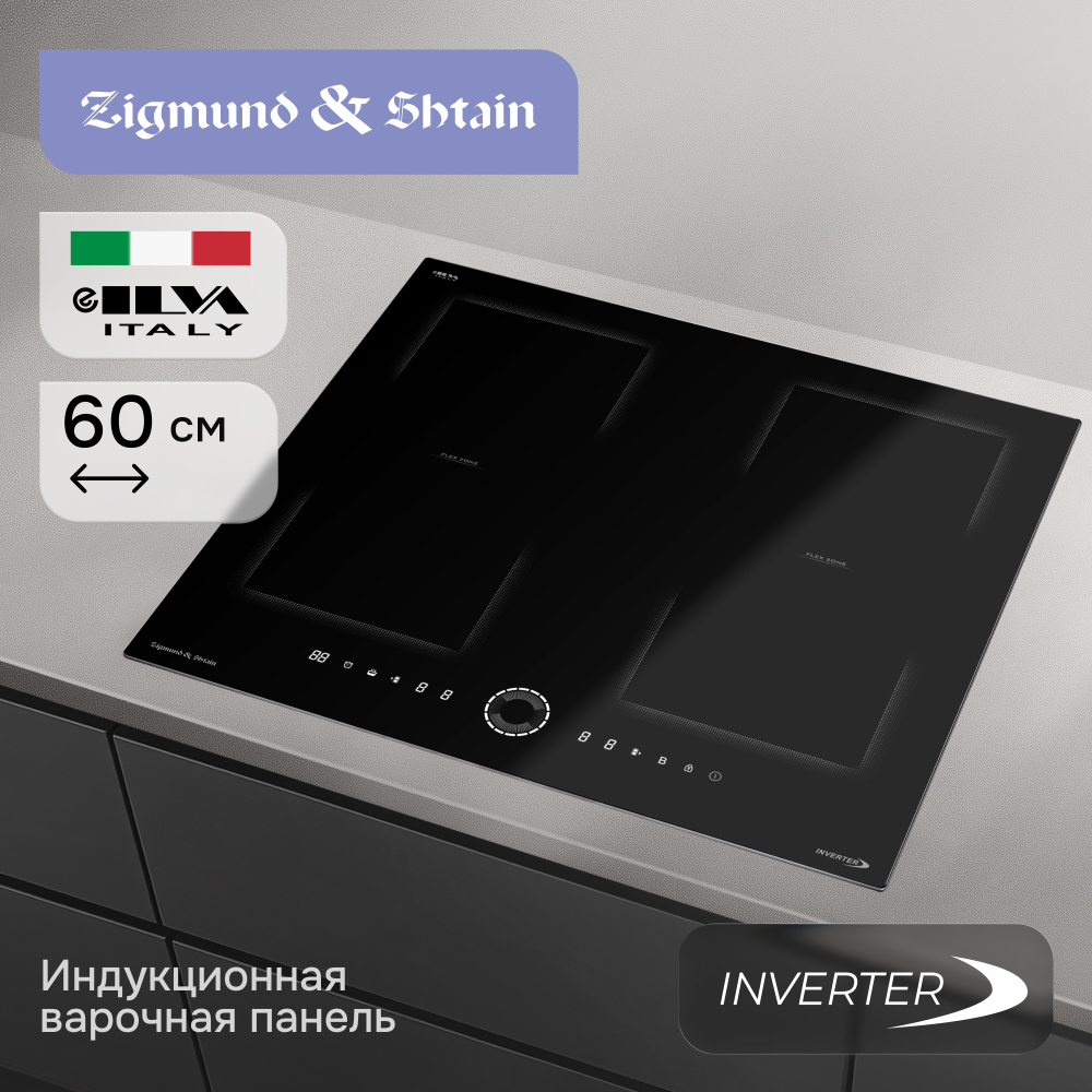 Индукционная варочная панель Zigmund & Shtain CI 79.6 B