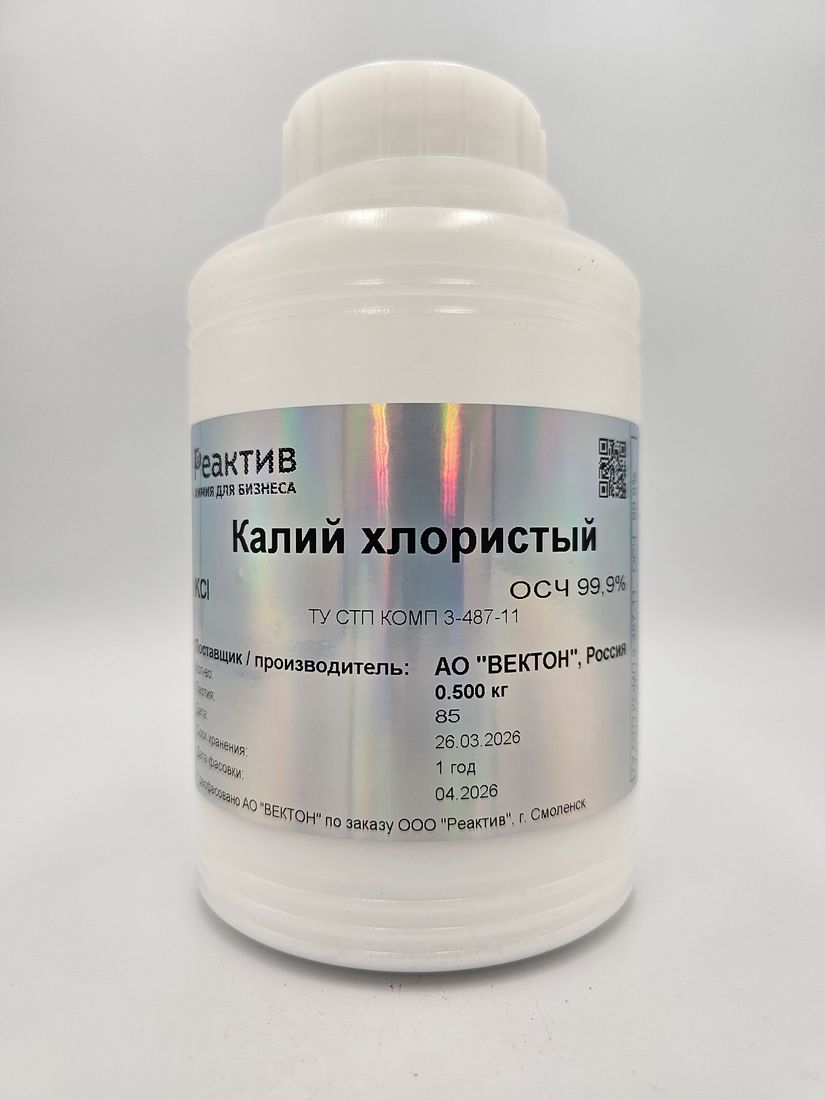 Калий хлористый KCl - "ОСЧ" 99.9% - ТУ СТП КОМП 3-487-11 - 0.5кг