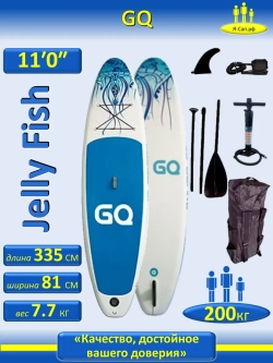 Сапборд надувной сап борд sup board Jelly Fish 335 см 200 кг