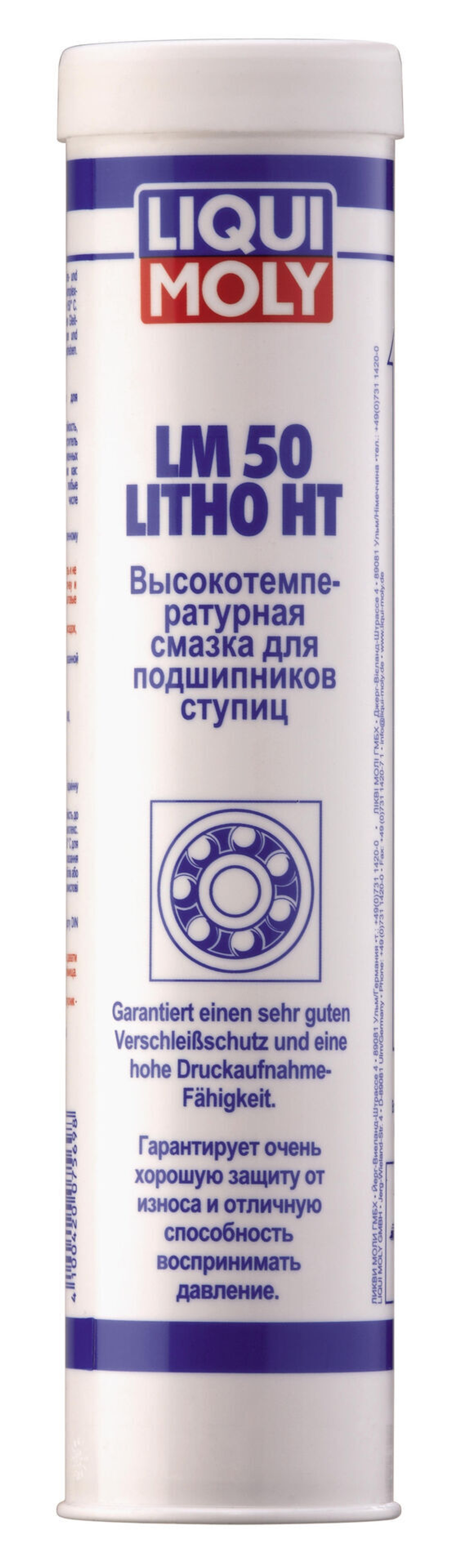 Смазка литиевая Liqui Moly LM-50 для нагруженных подшипников (0,4кг) высокотемпературная